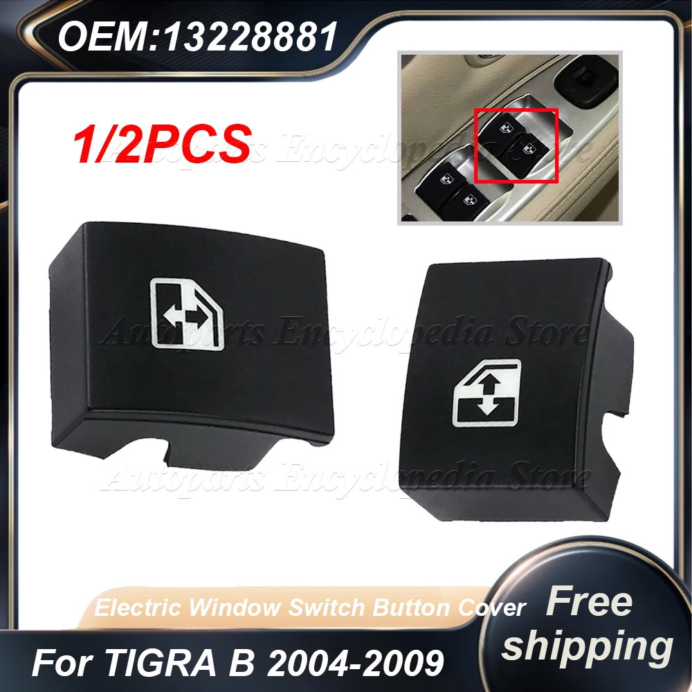 

13228881 1/2 шт. крышка кнопки переключателя электрического окна для VAUXHALL OPEL ASTRA MK5 H 2004-2010 ZAFIRA B 2005-2011 TIGRA B 2004-2009
