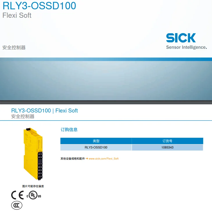 Germany SICK RLY3-OSSD100 Safety Controller Module, Order Number: 1085343 Genuine