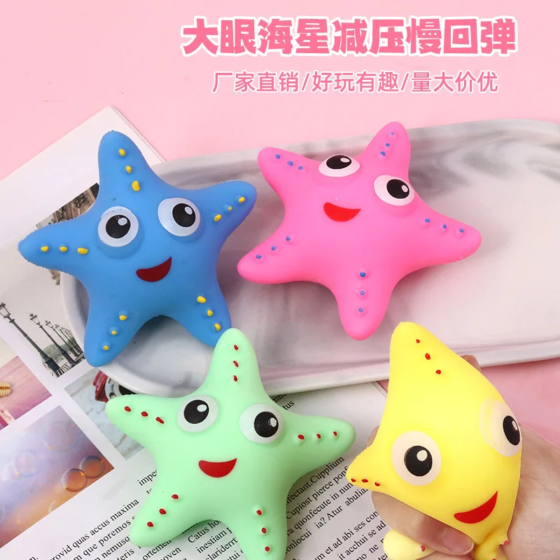 

New big-eye Starfish decompression slow rebound toy venting squeeze flour toy ball children's gift K46