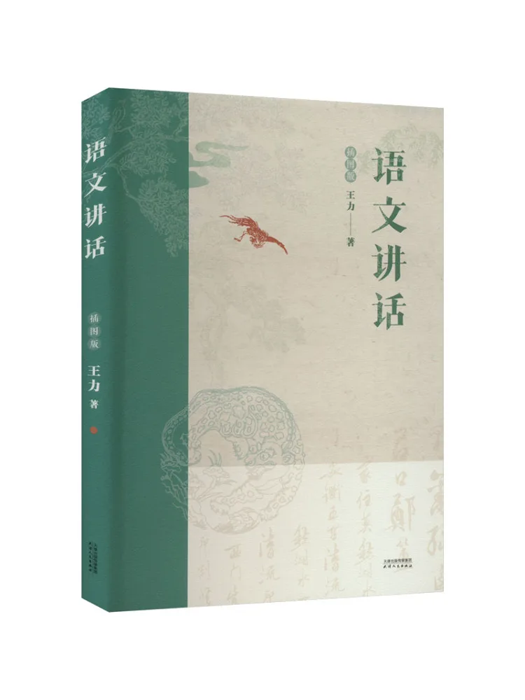 

Book-Winshare Chinese Speech Illustrated Edition