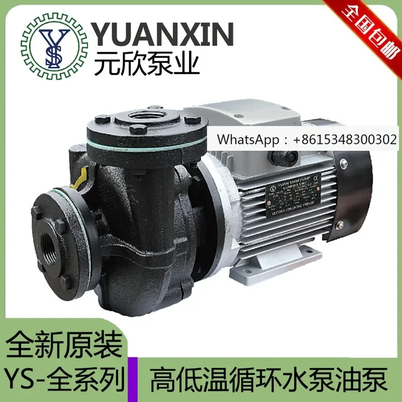 Taiwan Yuanxin Water Pump  Model Warm Machine Boiler Chiller High Temperature Oil Pump YS-15A-35B-36C-S-F