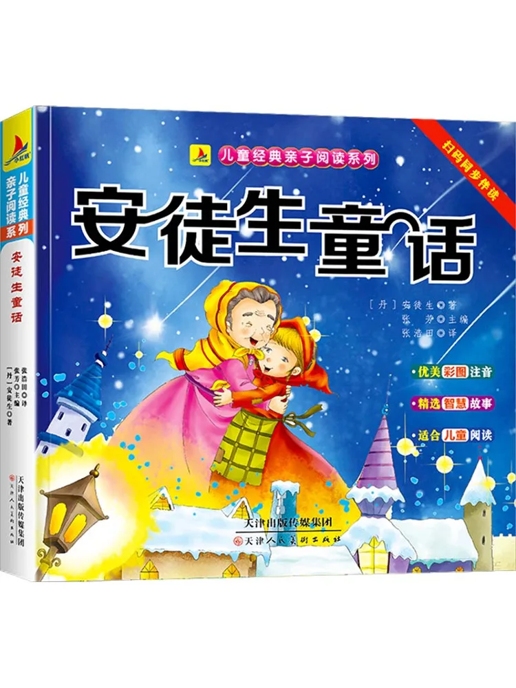 

Book-Winshare Andersen's Fairy Tale