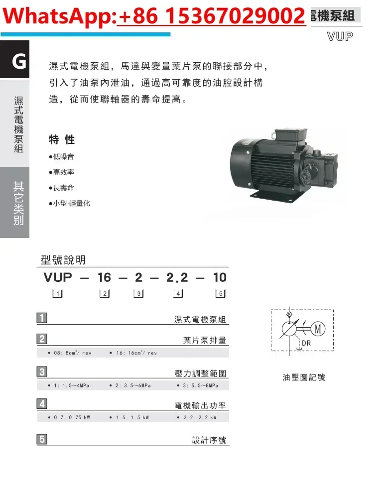 Taiwan Qiyang Oil Pump VUP-08/12/16/23-1/2/3 Blade Pump Motor 4P-0.75/1.5/2.2KW