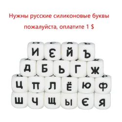 Lettres russes en Silicone personnalisées, les commandes individuelles ne sont pas expédiées