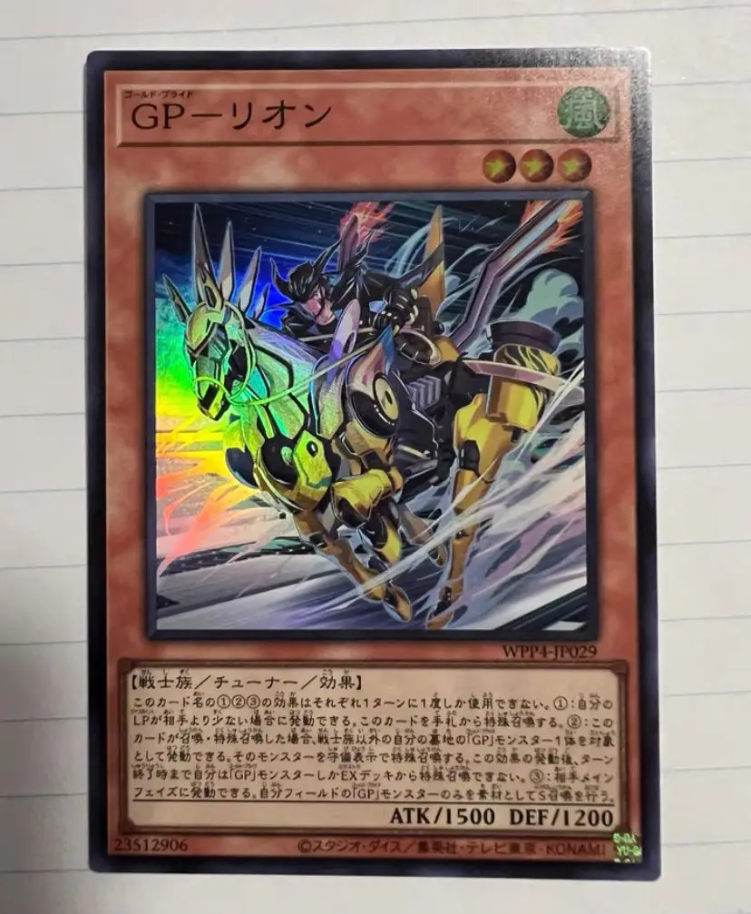 골드 프라이드 레온-슈퍼 레어 WPP4-JP029 월드 프리미어 팩 2023 - YuGiOh OCG