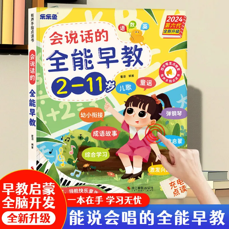 Journey To The West Audio Book, Children's Early Education, Pinyin, Literacy & Language Enlightenment, Baby Bedtime Story Book
