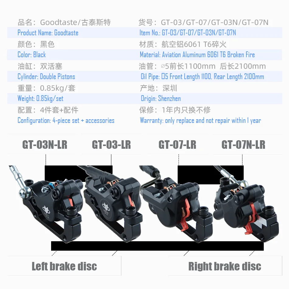 อุปกรณ์เสริมสำหรับรถสามล้อไฟฟ้า NFOX GT03 ระบบเบรกไฮดรอลิกคู่ อุปกรณ์เสริมสำหรับการขับขี่ GT07N ชุดอุปกรณ์ยึดคาลิปเปอร์มือเบรก
