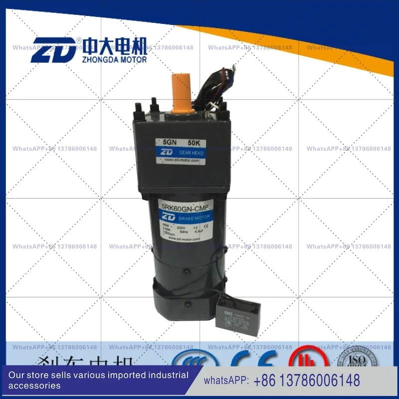 60W Brake Motor 5RK60GN-CMF/5RK60GN-AMF/5RK60GN-SMF Special for loading machine