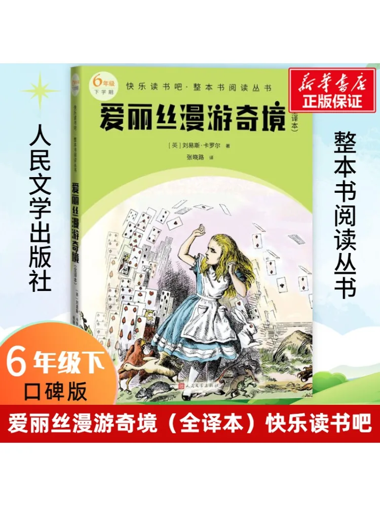 

Book-Winshare Alice in Wonderland Full Translation