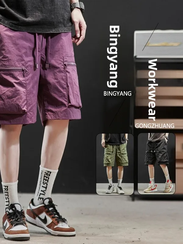 

Новые мужские летние тонкие свободные дышащие повседневные спортивные брюки в американском стиле с пятью карманами для отдыха и работы