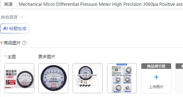 Mechanical Micro Differential Pressure Meter High Precision 3060pa Positive and Negative Pressure Meter for Aquaculture