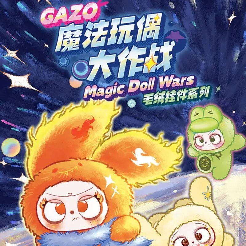 

Baby Three Gazo Magic Doll Wars Series Vinyl Doll Blind Box Trendy Desktop Ornament Backpack Charm Pendant Doll Mystery Box Gift