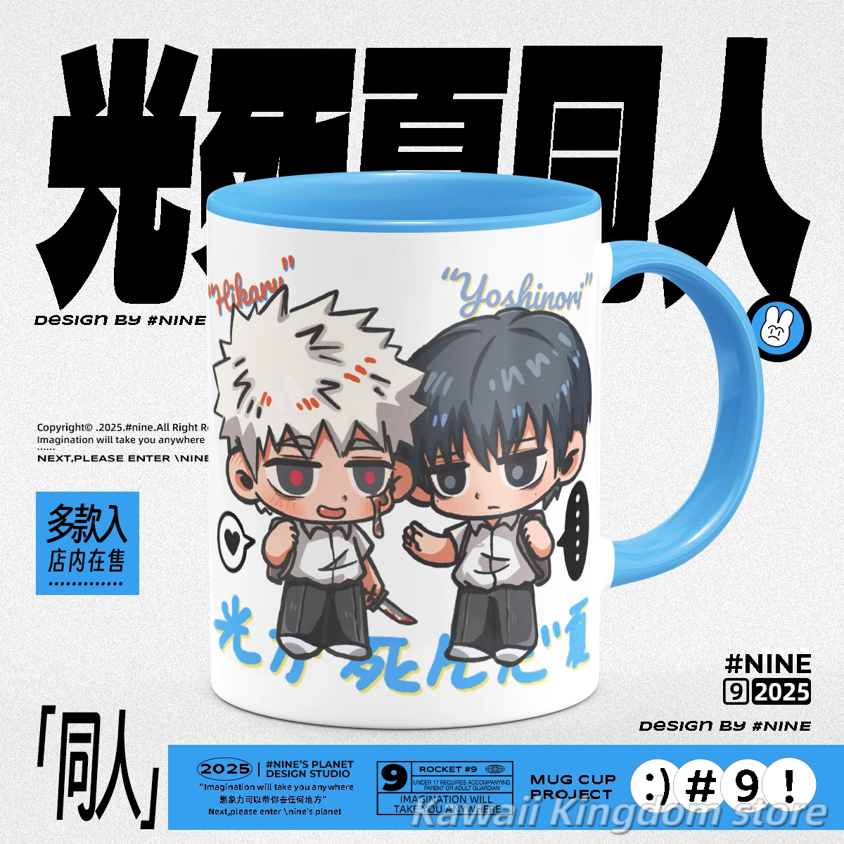 

Летняя чашка Hikaru Died Ts Auraka Hina, аниме, косплей, мультяшная кофейная кружка, чашка для косплея, милый студенческий подарок