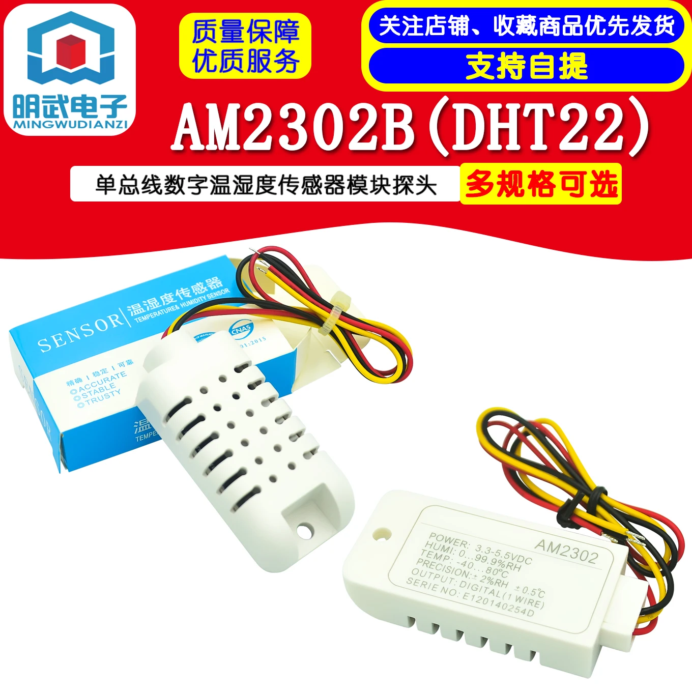 AM2302B (DHT22)/Single Bus Digital TemperaTure And Humidity SenSor Module Probe AM2302 AdApter Board