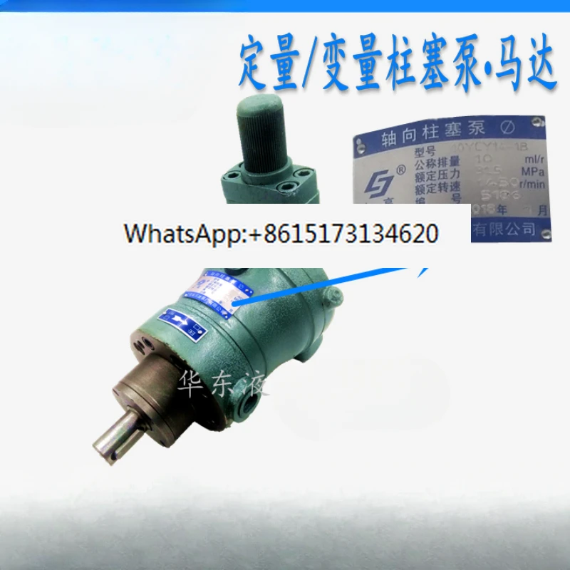 

High pressure oil pump Hydraulic, upper high axial piston pump 10YCY 25 40 63 80 160YCY14-1B