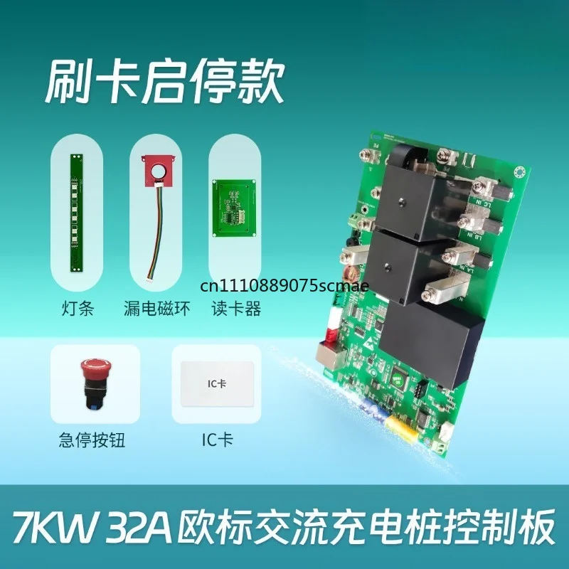 European standard operation 7kw ac charging pile control board type2 circuit board main board ocpp protocol