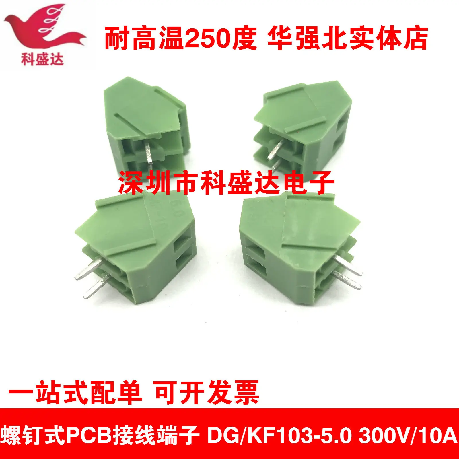 2pcs hot sale Screw-type PCB terminal block DG/KF103-5.0-2P-3P. spliceable. spacing 5.0MM. copper. environmentally friendly