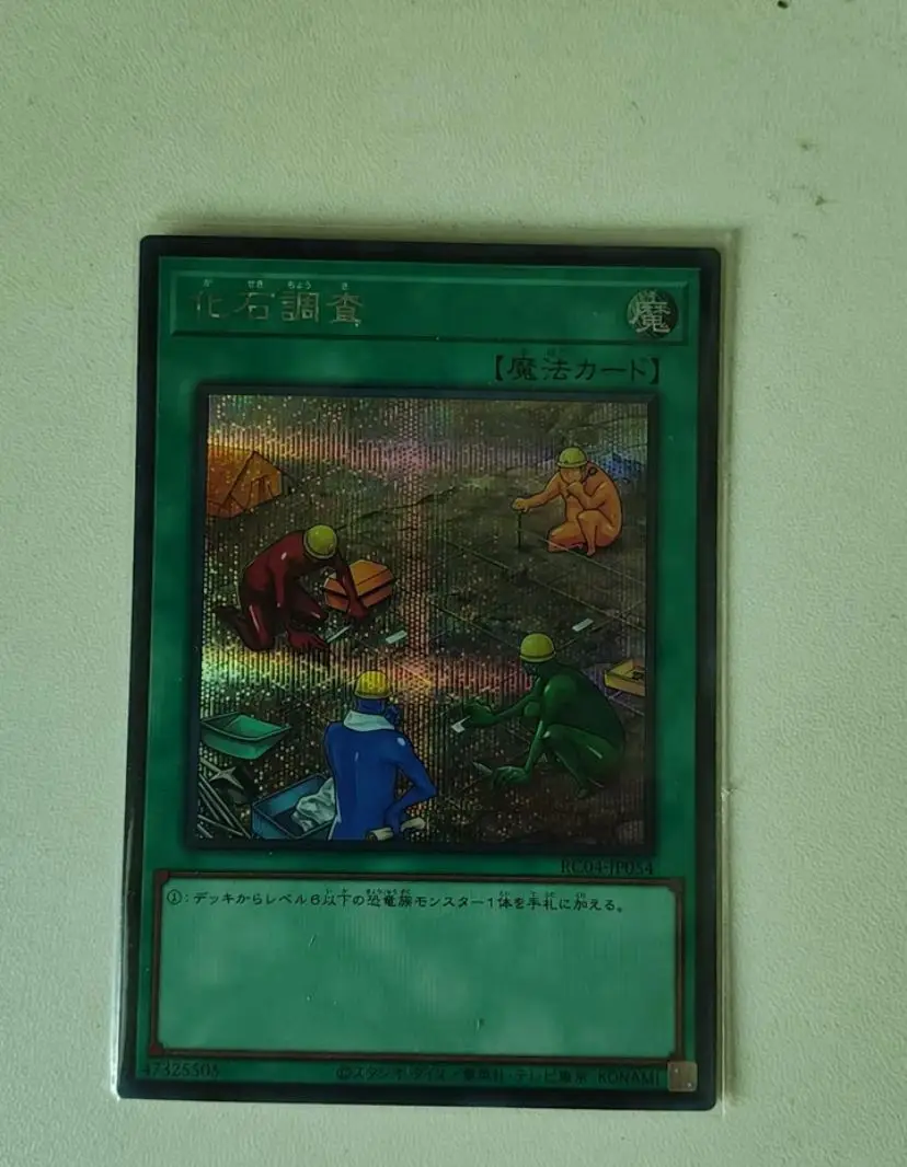 Fossil Dig - Secret Rare RC04-JP054 Rarity Collection 25th Edition - YuGiOh