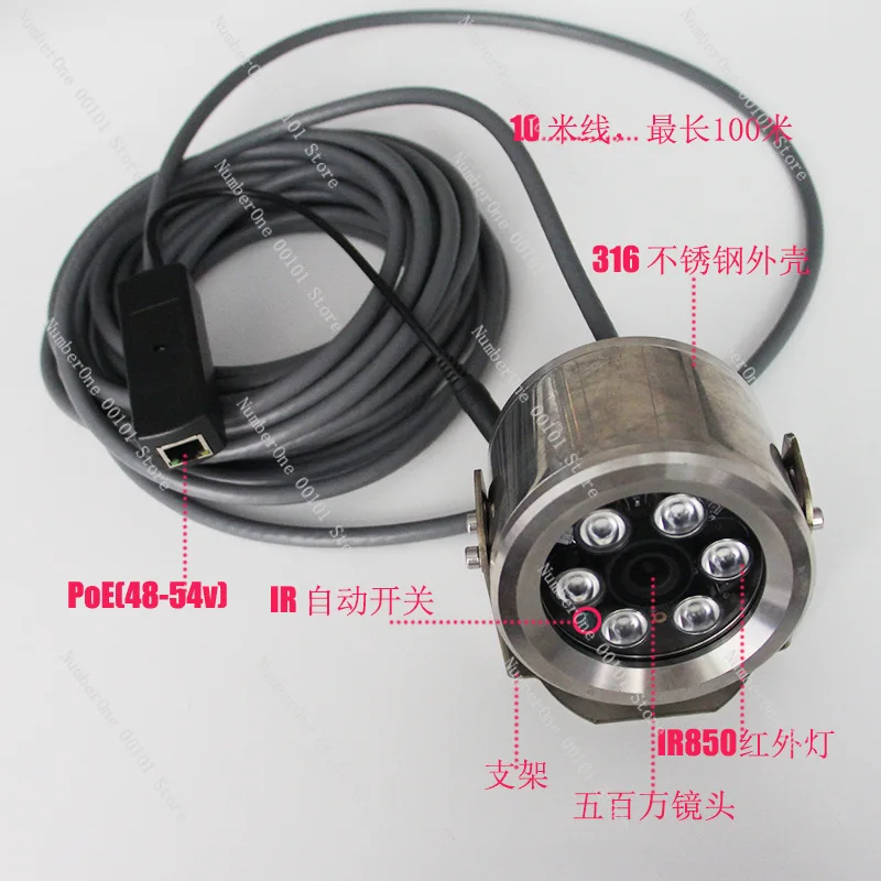 Five million high definition high-end anti-corrosion underwater breeding surveillance IP camera, pressure resistance