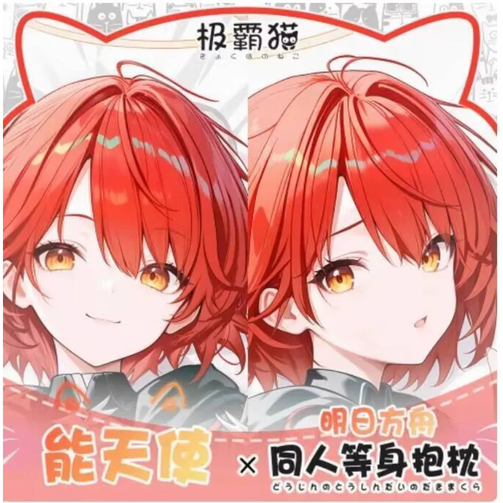 

Чехол для подушки в японском стиле отаку, постельные принадлежности Arknights Exusiai, сексуальная наволочка для тела с петлей Dakimakura, подарки