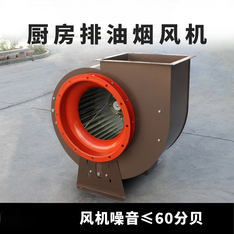 Low noise 11-62 centrifugal fan 7.5KW range hood fan in the back kitchen of the hotel