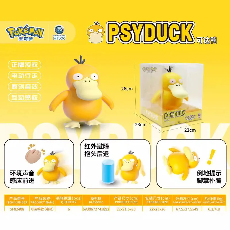 New Cute Original Pokemon Large Psyduck Model Duck Walking Children'S Puzzle Doll Electric Voice Controlled Action Figure Toys