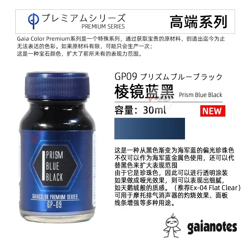 

Gaia GP09 GAIA Prism Blue Black Magic Series Limited Edition 30ml GP Series GP08 GP05