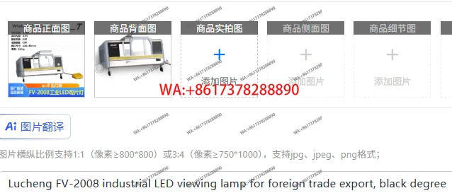 Lucheng FV-2008 Ind…