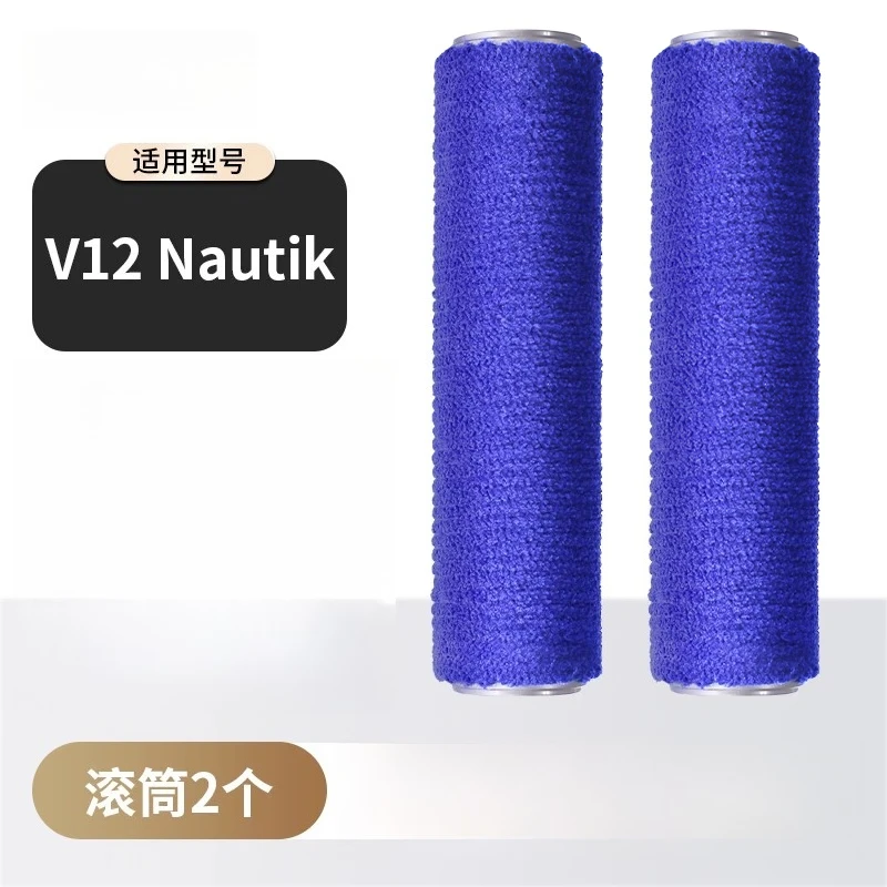Suitable for Dyson V12  floor cleaning vacuum cleaner with 2-pack soft velvet roller brush replacement