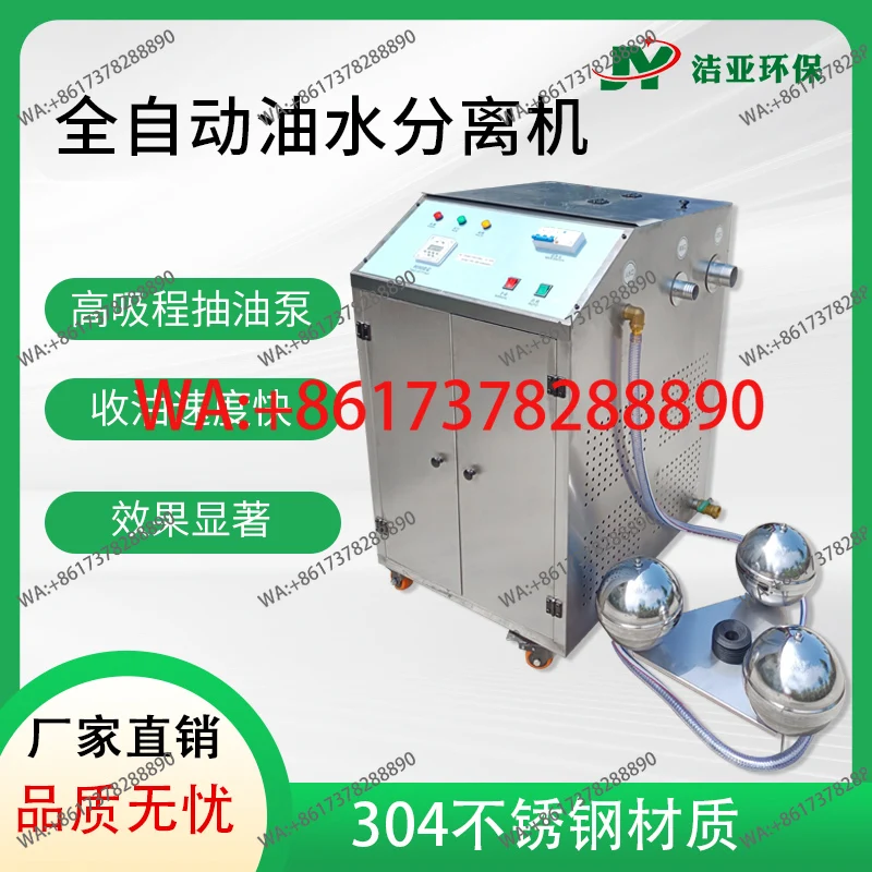 Jieya brand oil-water separator oil slick recovery machine surface oil slick removal machine