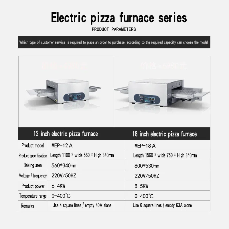 8.5KW 18 Inch Intelligent commercial pizza oven crawler pizza oven electric baking hamburger bread oven oven food processor