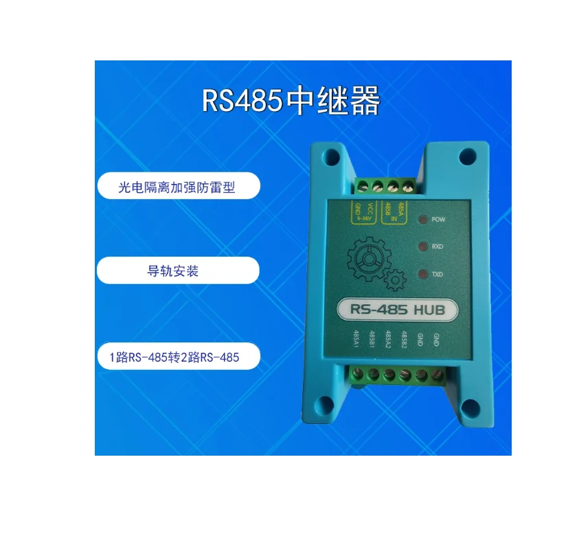 485 repeater, optoelectronic isolation, industrial grade RS485 hub