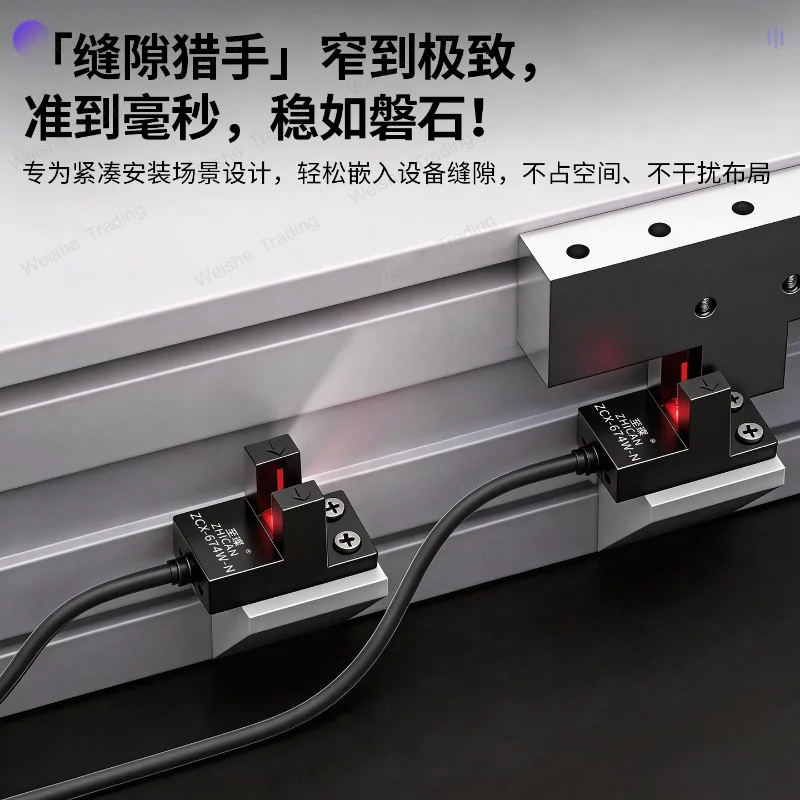 High-end slot U-type photoelectric switch sensor SX671/SX672/SX674 origin limit position sensor