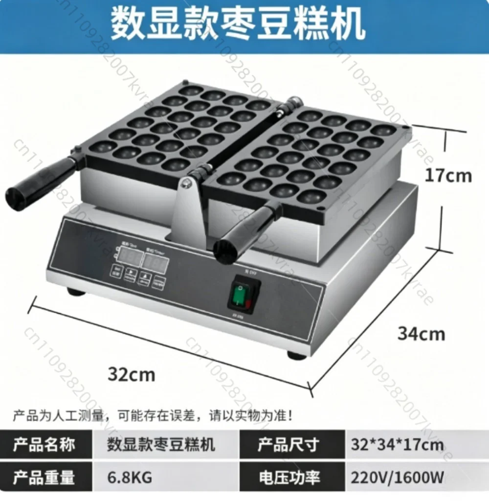 Egg Baby Sponge Cake Maker Machine Pancake Oval Machine Waffle Baking Machine Commercial Home Use