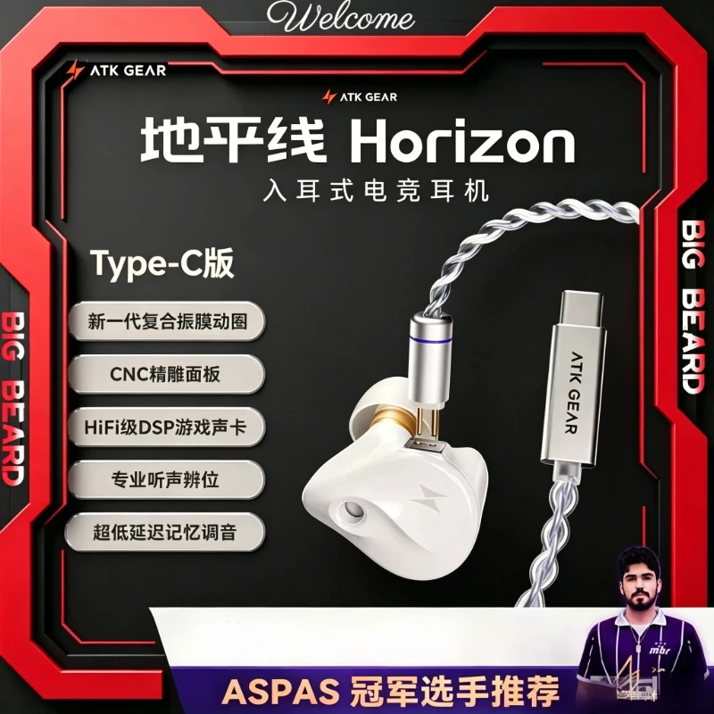 

ATK HORIZON Wired Gaming Earphone 10mm Driver HiFi Bass In-Ear Headset 0.78-2Pin Detachable Cable ENC Mic for FPS Esports Gamer