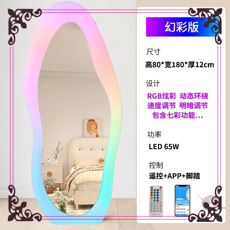 Different line mango mirror Wave mirror Luminous cloud floor mirror Irregular