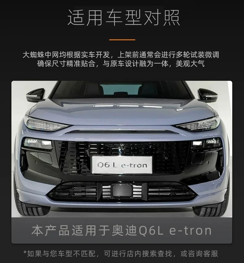 For Audi Q6L E-tron 2026 Front Grille Mesh Insert Protective Grill Guard - Hexagon Honeycomb Metal Mesh Stone Shield