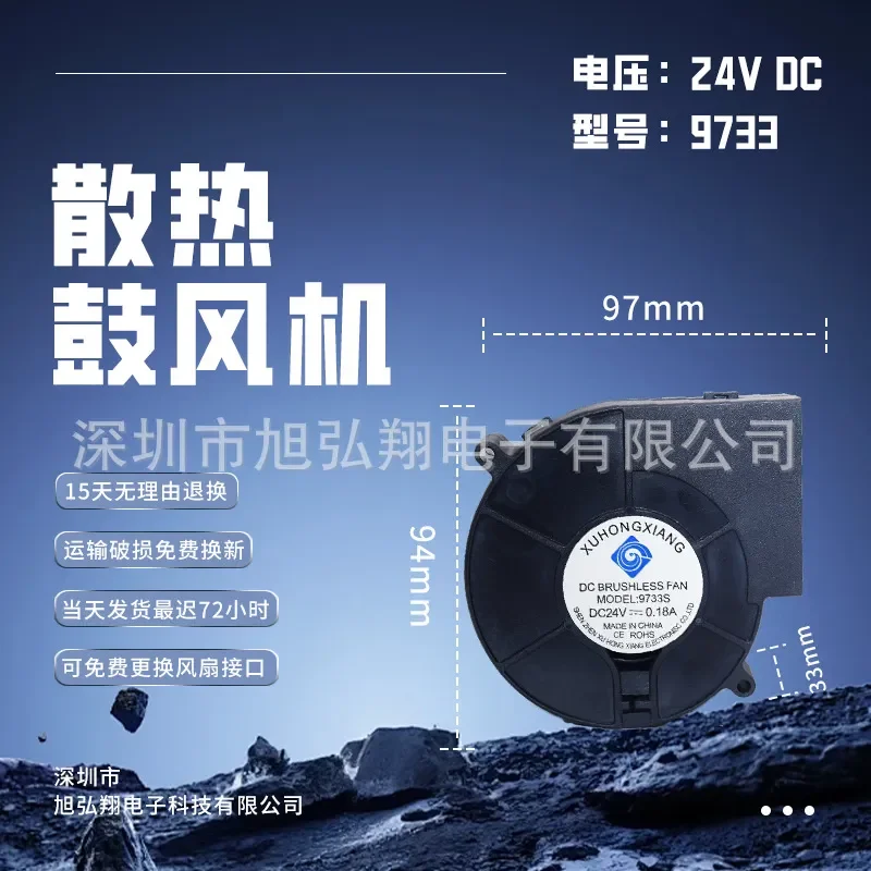 High Efficiency Low Noise DC Blower Fan 9733 for BBQ Machine Ultra Quiet Cooling Fan