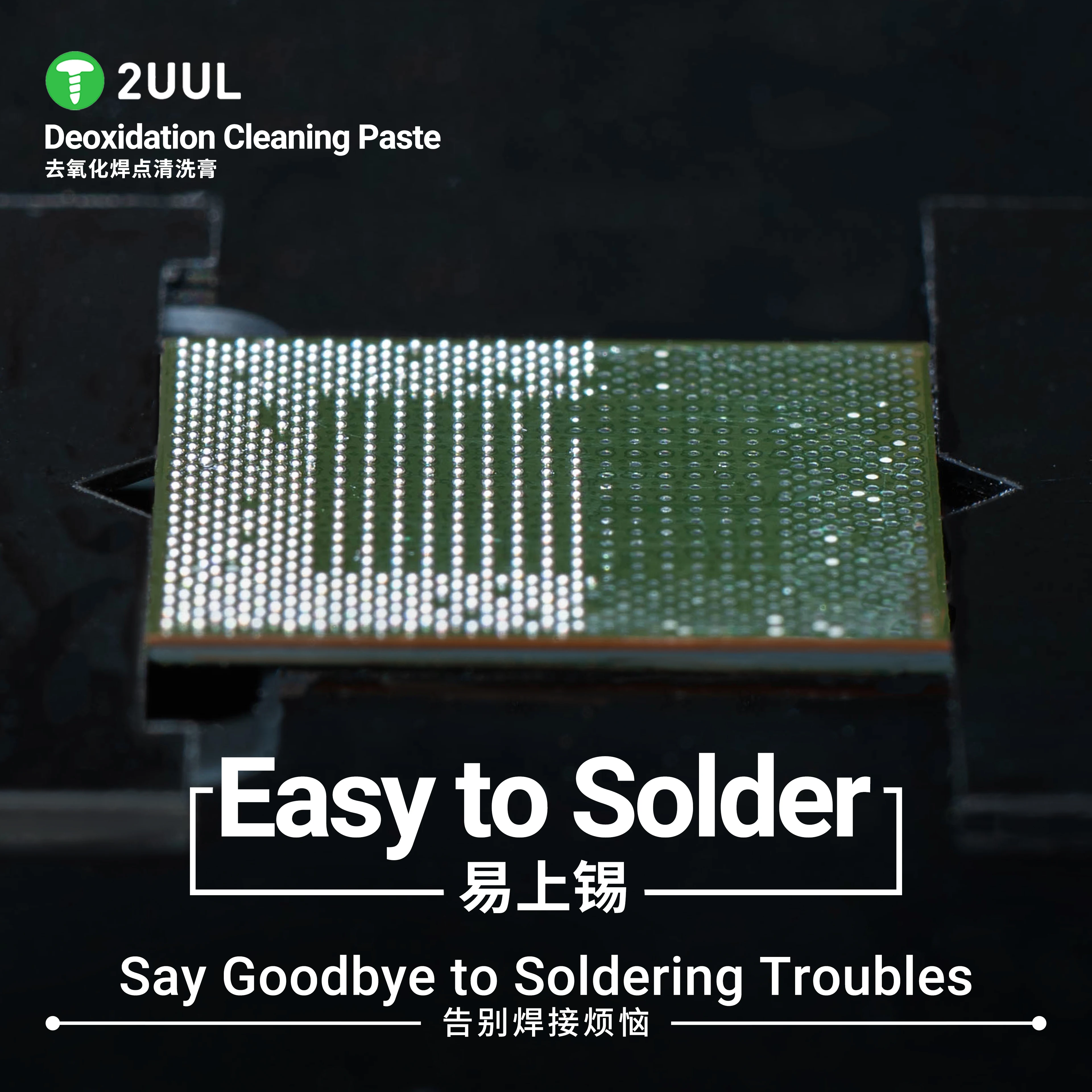 2UUL SC15 Deoxidation Cleaning Paste for Mobile Phone PCB Solder Joint Deoxidation CPU Cleaning Without Residue Solder Paste Too