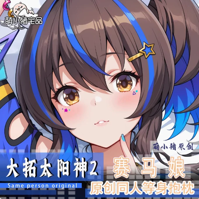 

Japanese Anime Pretty Derby Daitaku Helios Sexy Dakimakura Hugging Body Pillow Case Cover Pillowcase Cushion Bedding Gifts MXZ