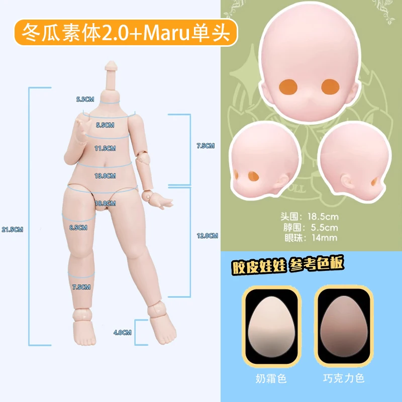 New Imomodoll Wax Gourd Body 1/6 Bjd Doll Body Anime Rubber Sextile Mjd