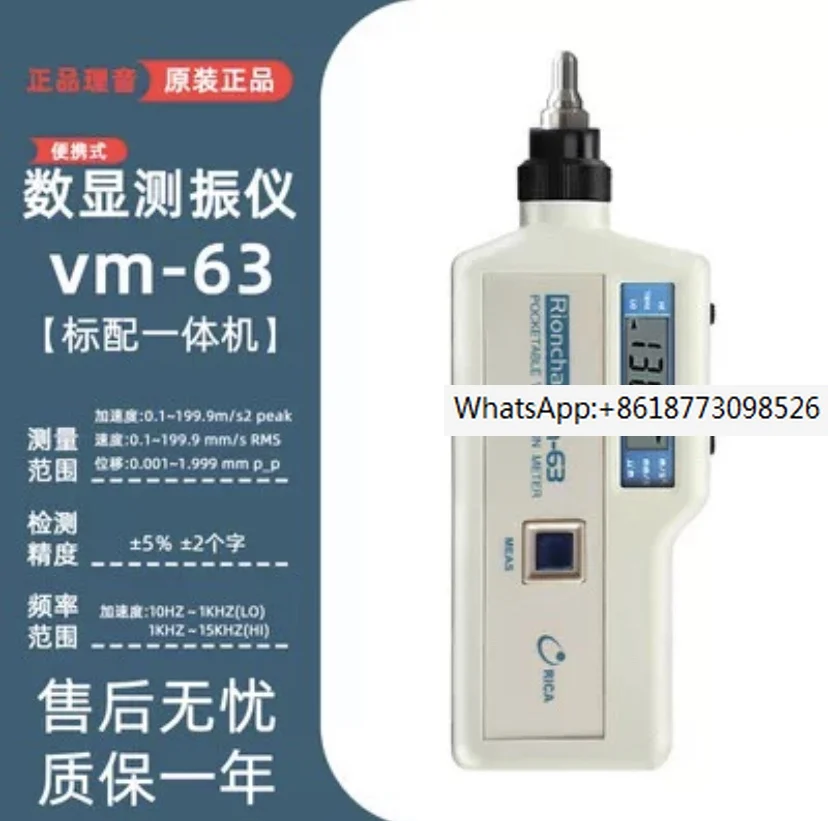 

Vibration meter vm63c/63b/VM63A, imported from Japan, for handheld portable measurement of motor fault vibration