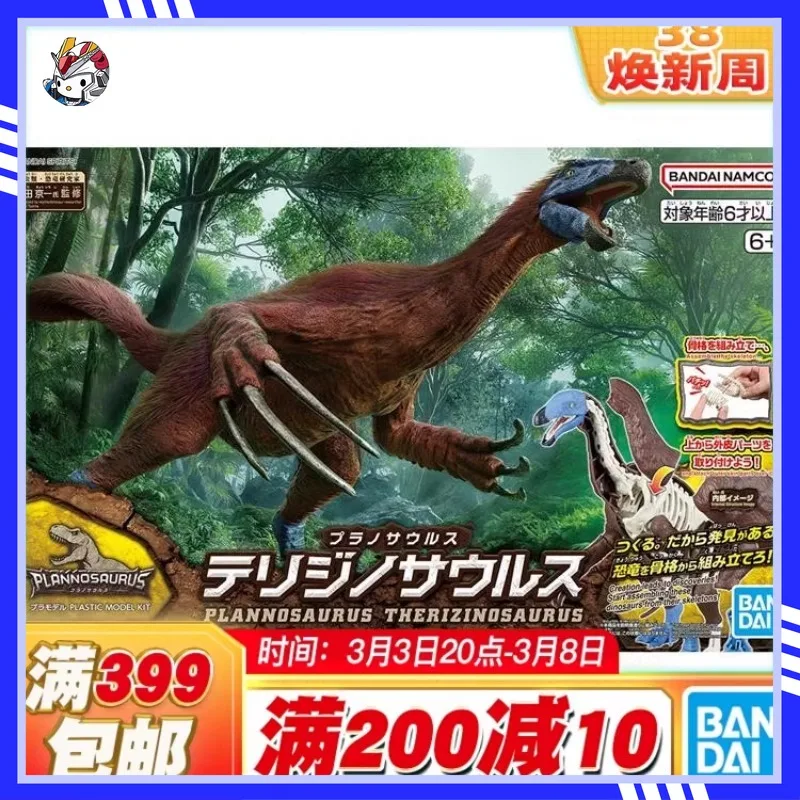 

Pre-sale Bandai Plastic Dinosaur Scythesaurus Two-legged Straight-tailed Dragon with Skeleton Fossils Assembly Model Action Doll