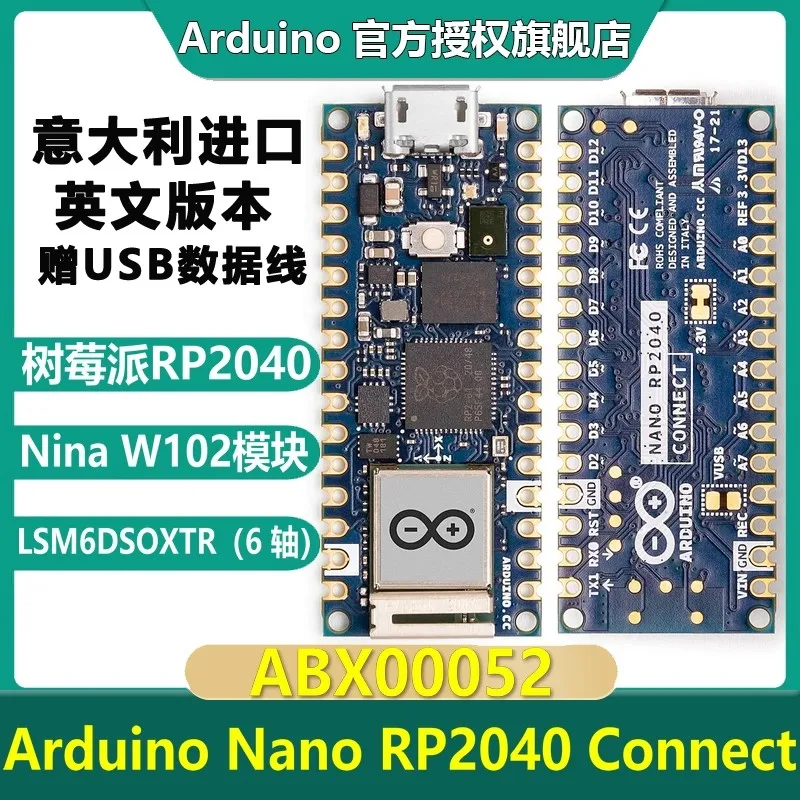 spot-goods-arduino-nano-rp2040-connect-raspberry-pi-abx00052-133mhz-dual-core-brand-new