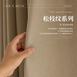 NH4120Cotton thick jacquard texture curtains modern and simple