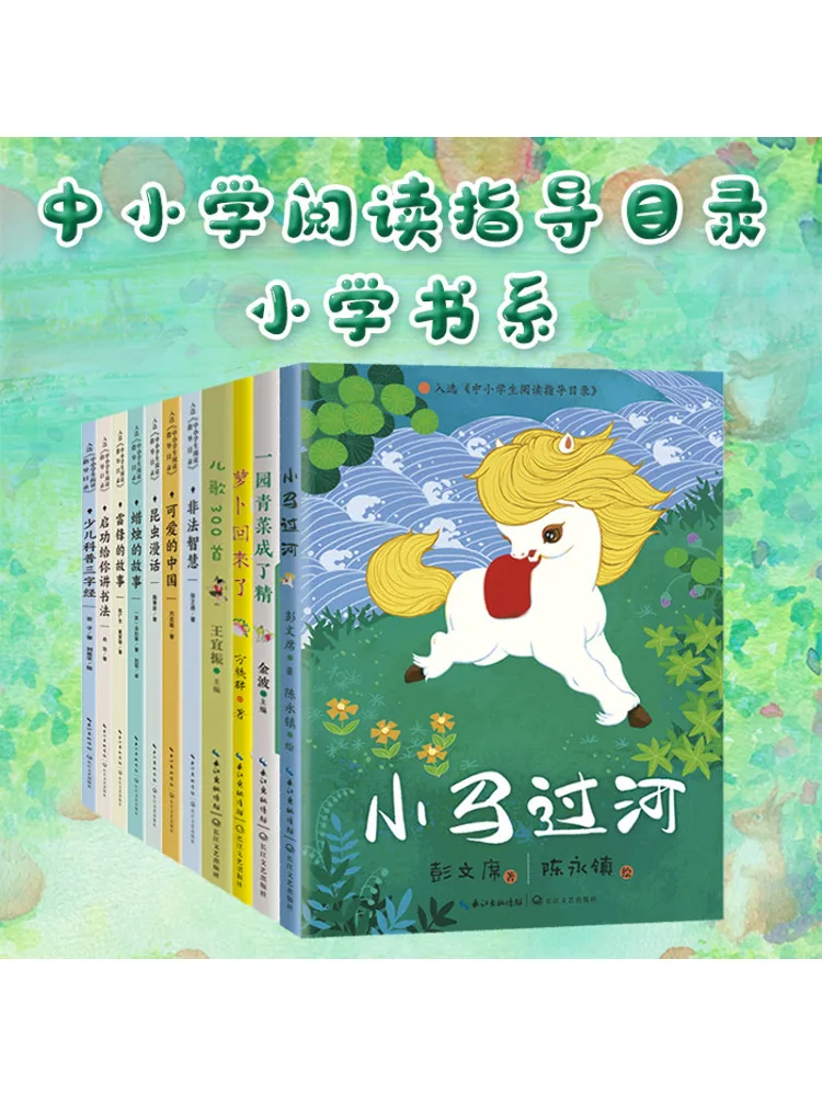 Libro-Winshare Little Pony cruzando el río
