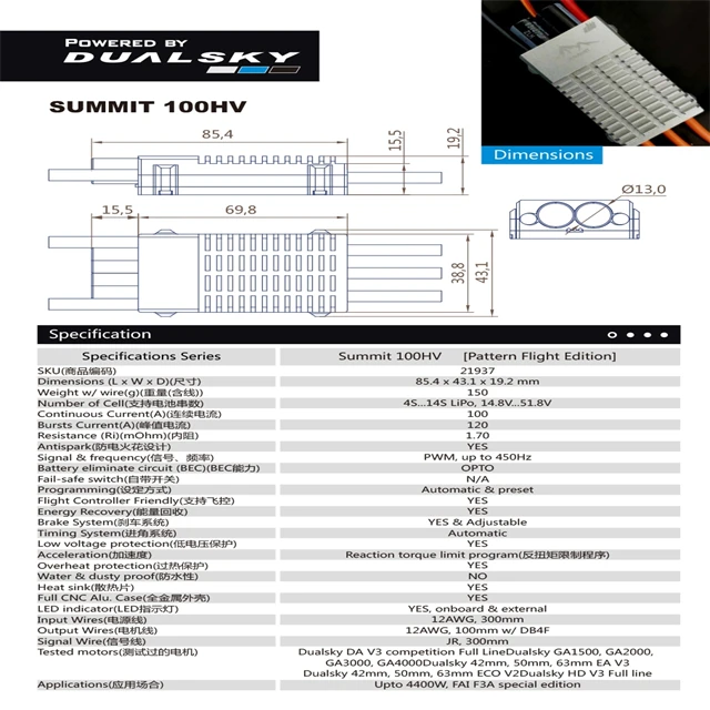 Dualsky SUMMIT 100HV 100A High Voltage Version F3A Special ESC Fixed Wing Electronic Governor Brushless Speed Controller