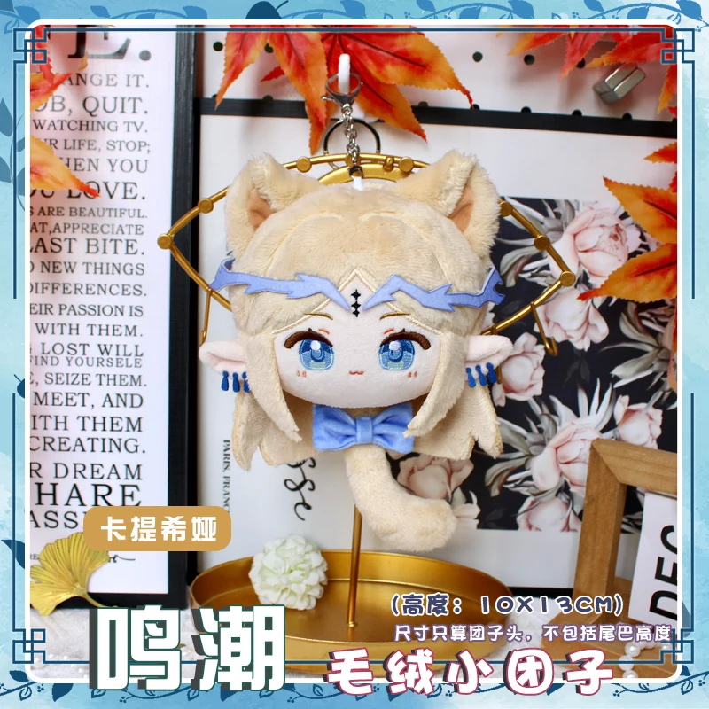 Wuthering Waves Froaro A NangYA Schlüsselanhänger Plüschtier Anime Minifigur Lanyard Taschenanhänger Sammlerstück Weiches Stofftier