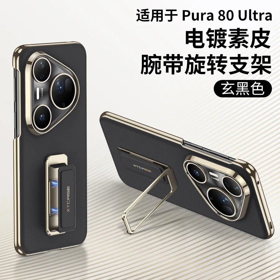 

Гальванический кожаный чехол для телефона Huawei Pura 80 Ultra Pura80 Pro Plus с магнитным вращающимся ремешком на запястье, невидимый чехол-кронштейн