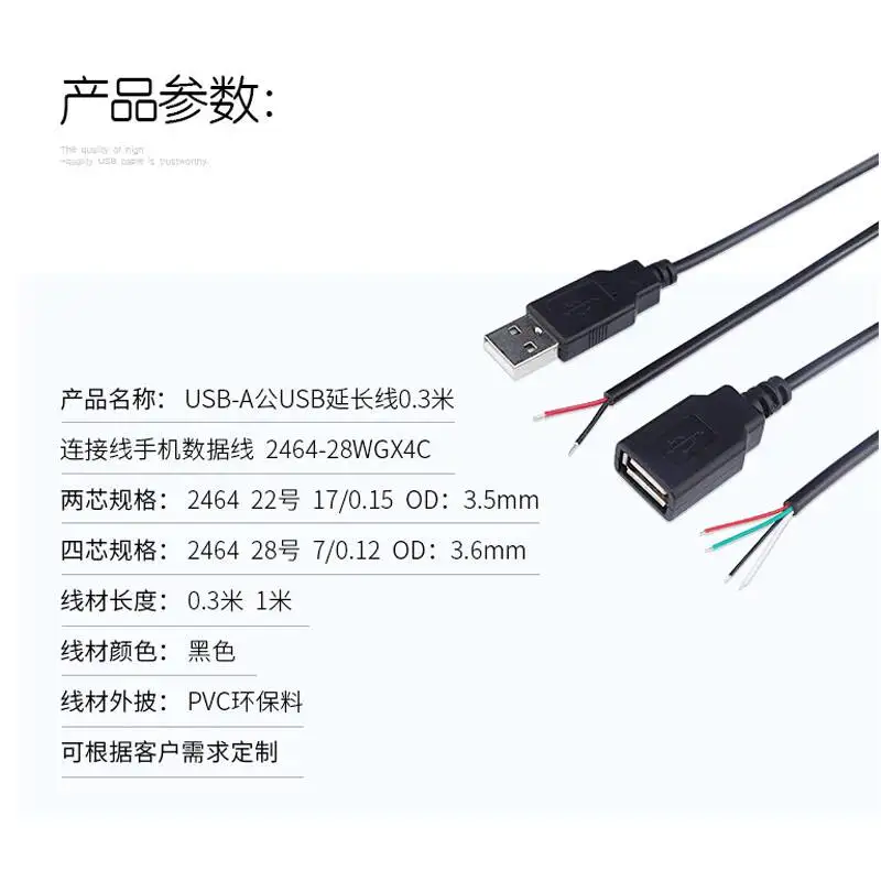 1 Stück USB-Verbindungskabel Stromkabel 2/4-Pin Stecker-Buchse Einzelkopf Lüfter Lichtplatine LED-Streifen Verlängerung Datenkabel Ohne Löten – Detail 2